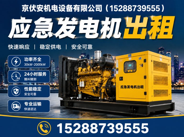 昌江发电车出租展示图